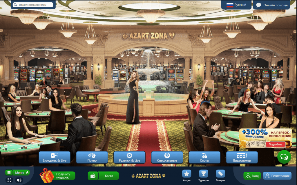 Азарт казино вход развлекательная программа казино