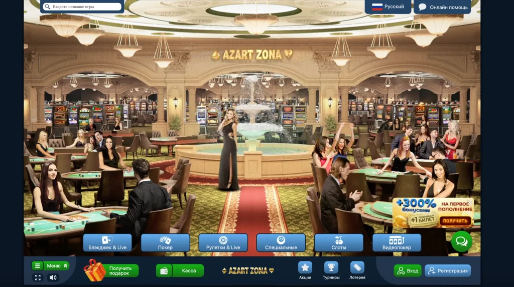 Главная казино Азартзона